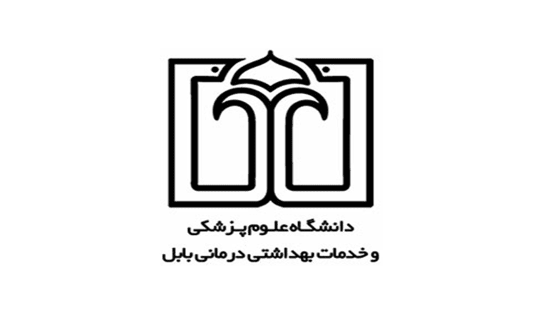 مرکز درمانی تخصصی ناباروری فاطمه الزهرا بابل