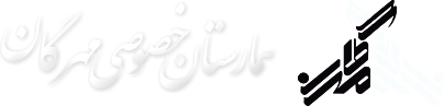 Infertility Treatment Department of Babol Spinal Surgery Clinic