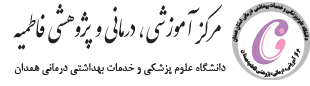 Fatemieh Hamedan Hospital