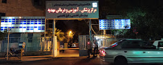 بخش باروری و نازائی بیمارستان مهدیه تهران
