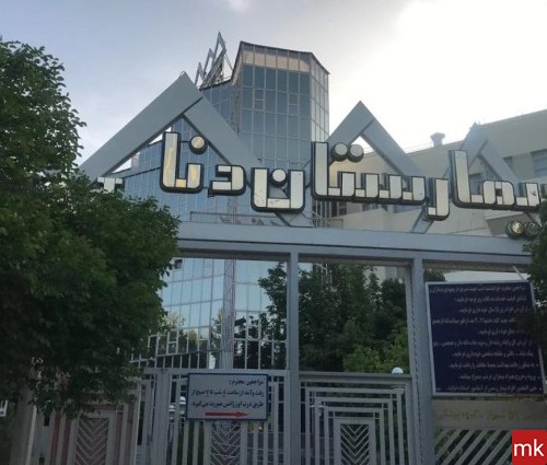 درمان ناباروری بیمارستان دنا شیراز