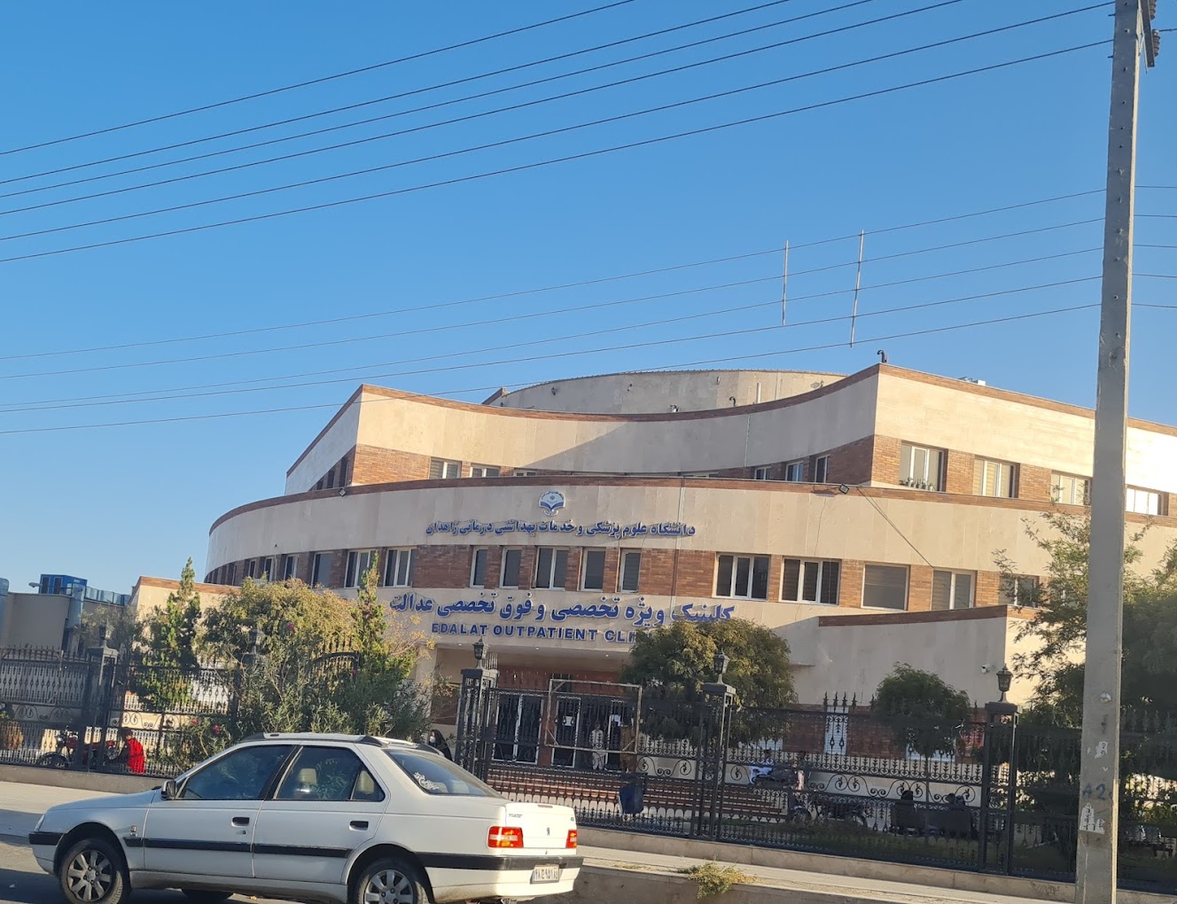 کلینیک تخصصی درمان ناباروری عدالت زاهدان