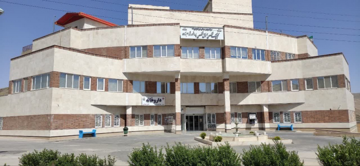 کلینیک درمان ناباروری بیمارستان امیرالمومنین اراک
