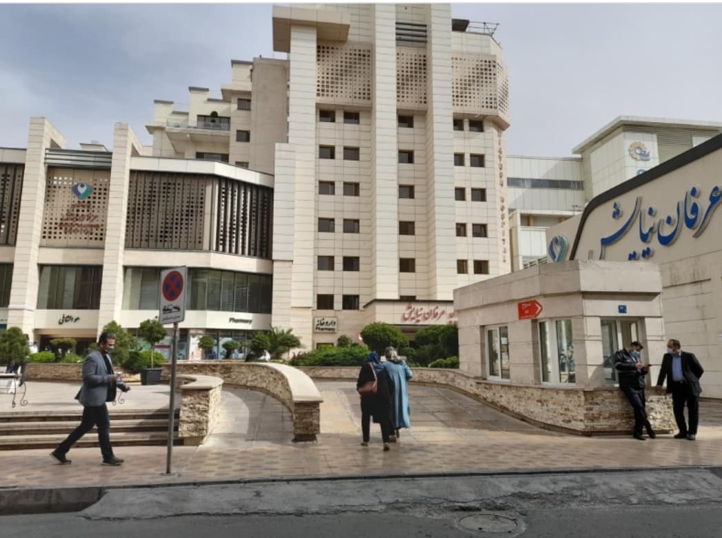 مرکز درمان ناباروری بیمارستان عرفان نیایش تهران
