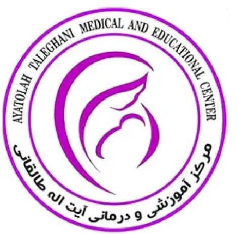 مرکز ناباروری بیمارستان طالقانی ایلام