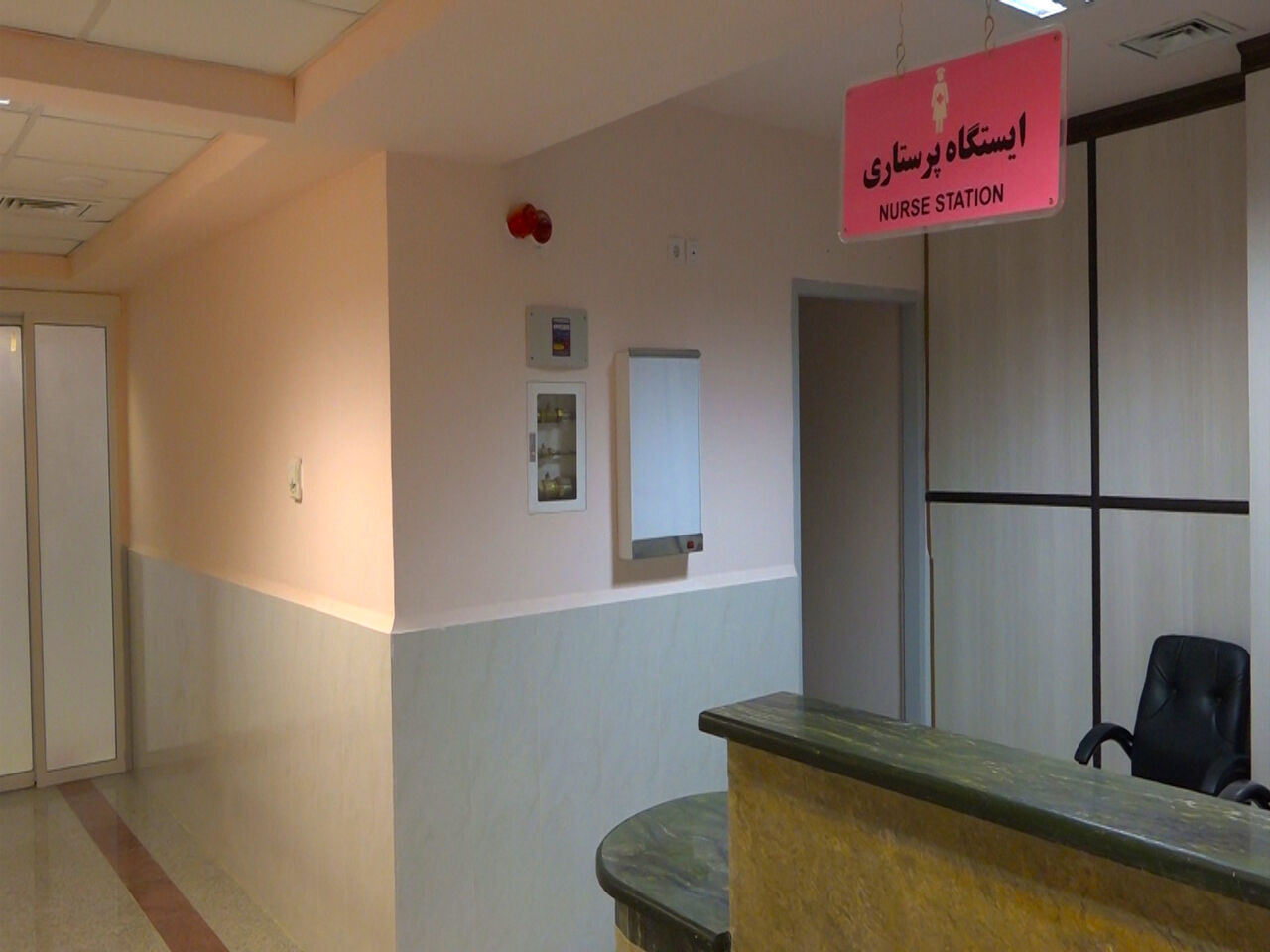 مرکز ناباروری بیمارستان شهید جلیل یاسوج