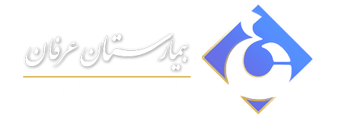 درمان ناباروری بیمارستان عرفان تهران