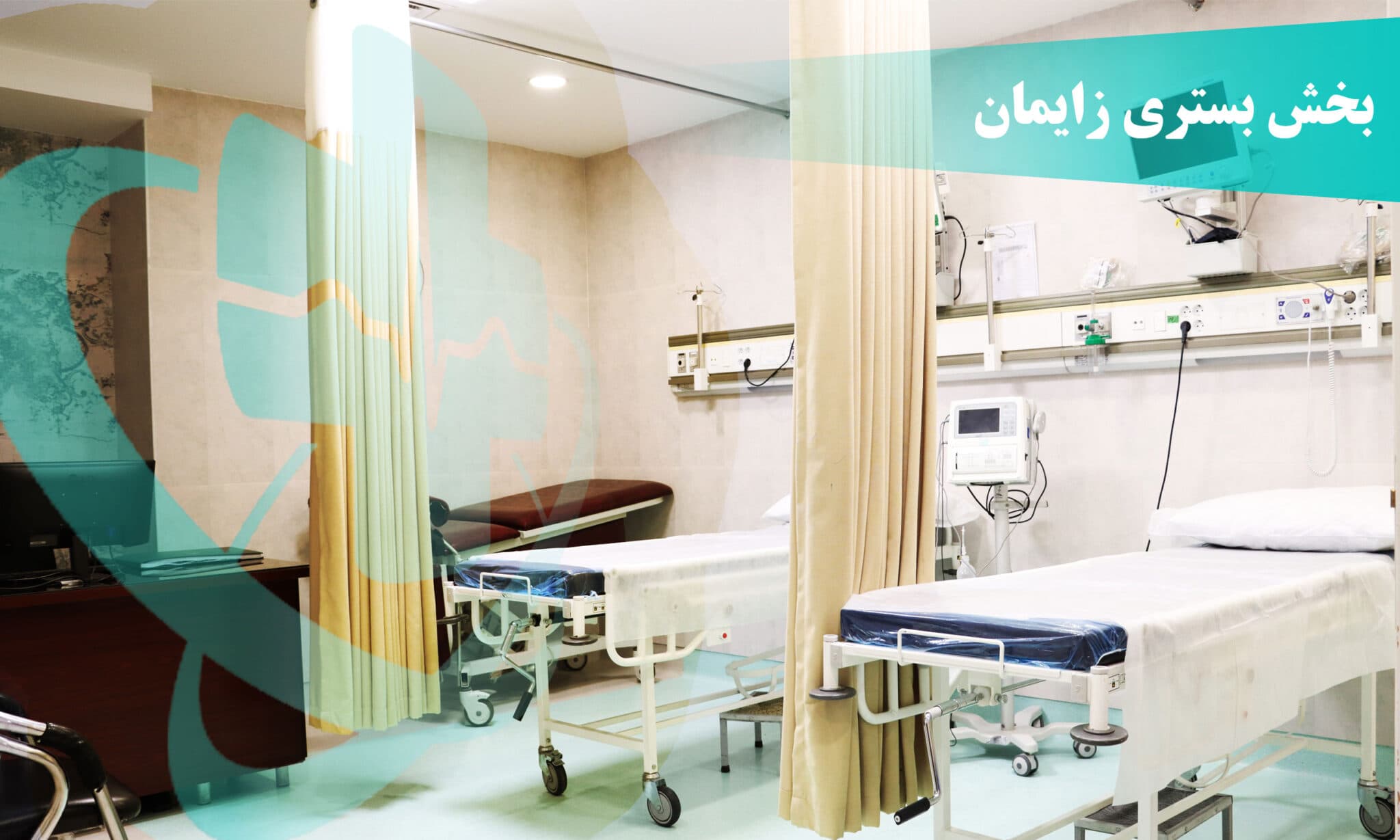 درمان ناباروری بیمارستان بهبود تبریز