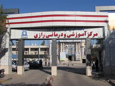 Zakaria Infertility Treatment Clinic Ahvaz