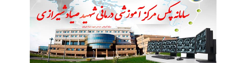 Nahal Gorgan Infertility Treatment Clinic