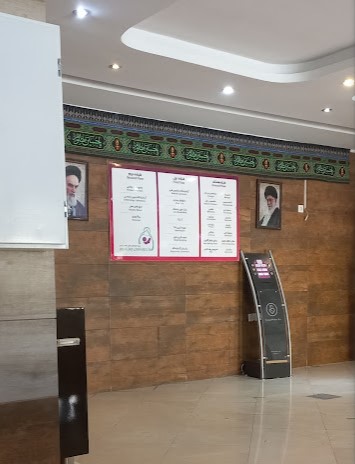مرکز درمان ناباروری رویا جهاد دانشگاهی قم