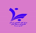Ibn Sina Infertility Treatment Clinic