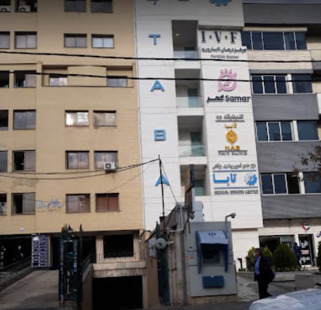 Samar infertility treatment clinic