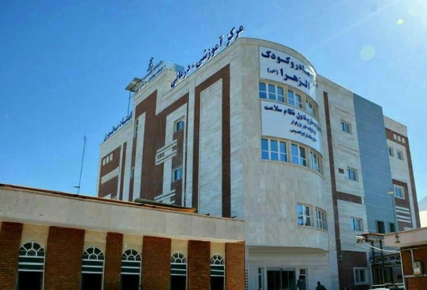 مرکز درمان ناباروری بیمارستان استاد مطهری جهرم