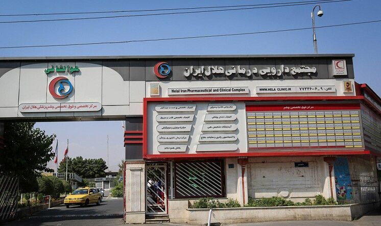 مرکز درمان ناباروری رویش هلال احمر تهران