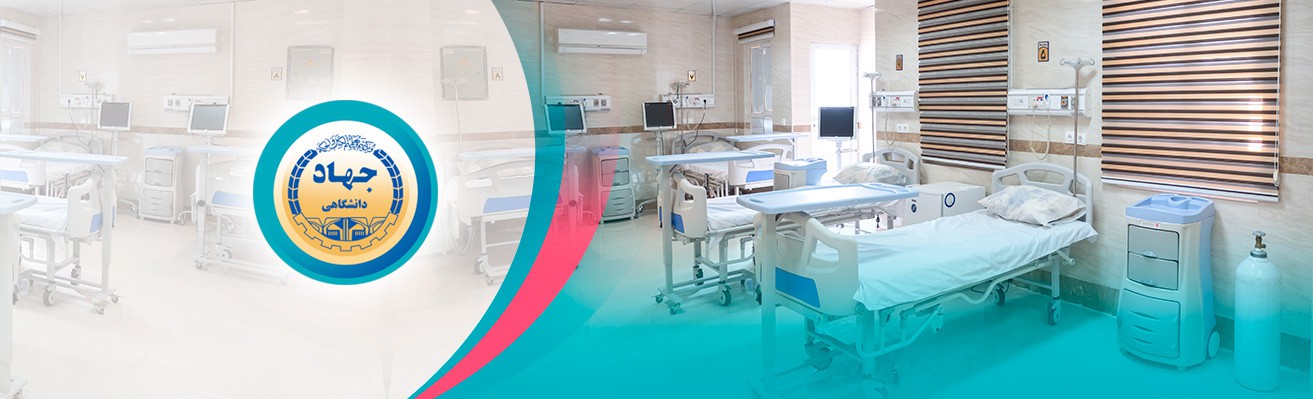 Ahvaz Academic Jihad Infertility Treatment Clinic