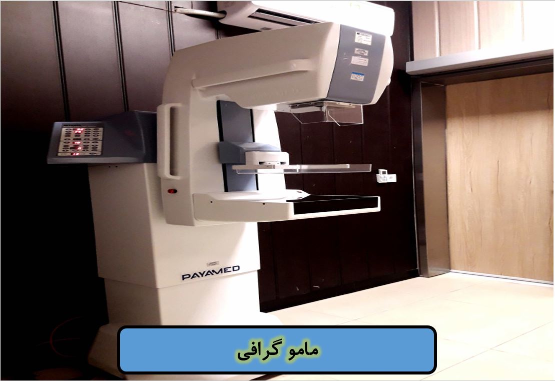 کلینیک درمان ناباروری مرکز جامع زنان کوثر ارومیه