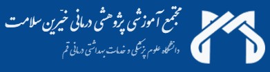 logo-کلینیک درمان ناباروری ریحانه قم