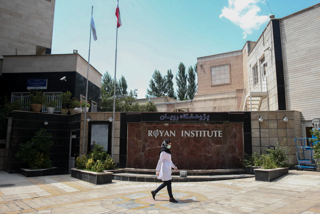 مرکز درمان ناباروری رویان تهران