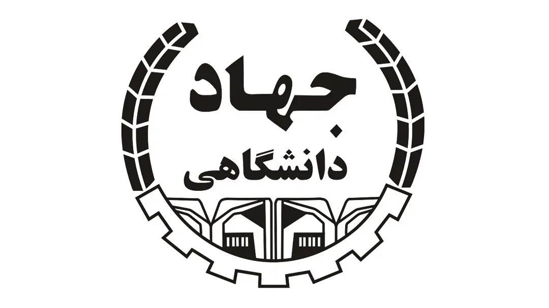 logo-مرکز درمان ناباروری قفقاز جهاد دانشگاهی اردبیل