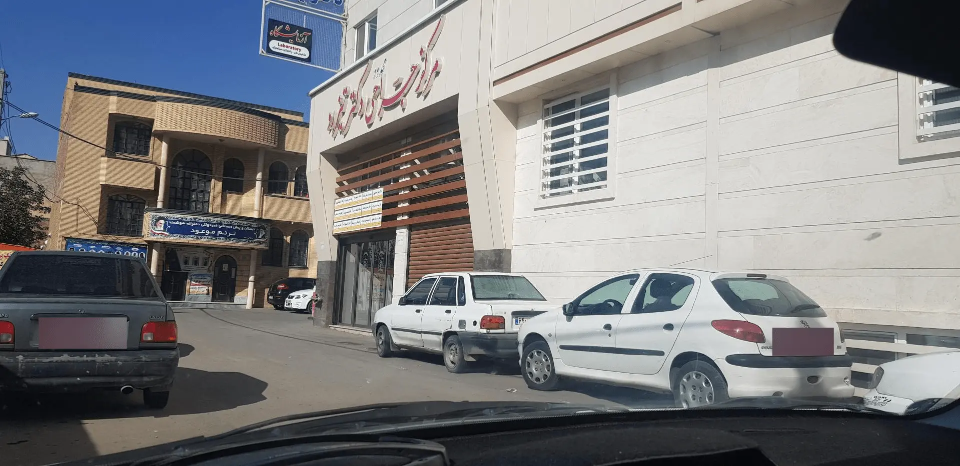 کلینیک ناباروری تیزرو ارومیه