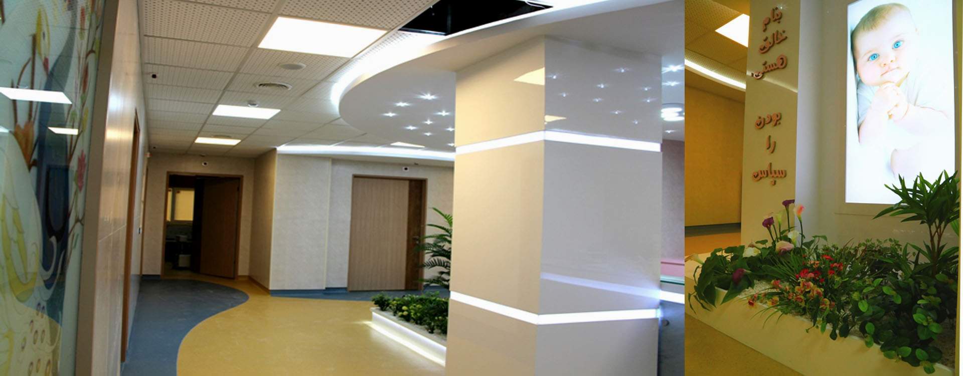 Arash Hospital Infertility Clinic
