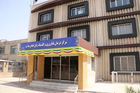 کلینیک ناباروری امام رضا کاشان