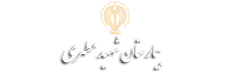 Kausar Infertility Clinic Urmia