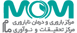 مرکز سلامت باروری و درمان ناباروری مام تهران