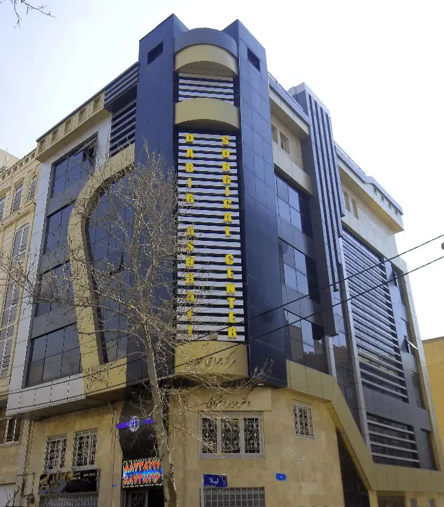 مرکز درمان ناباروری دبیر اشرافی تهران