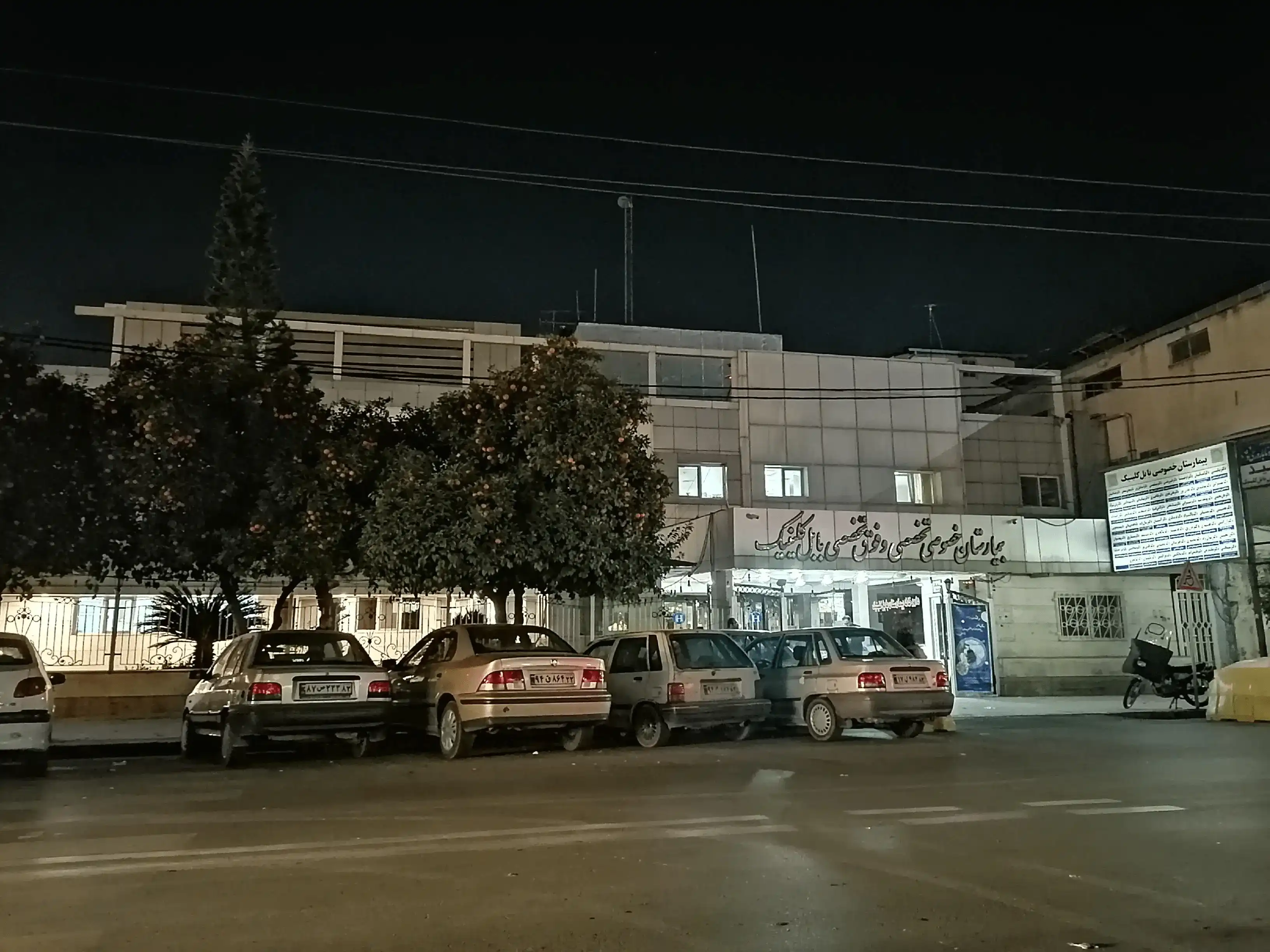 مرکز درمان ناباروری امید بیمارستان بابل کلینیک مازندران