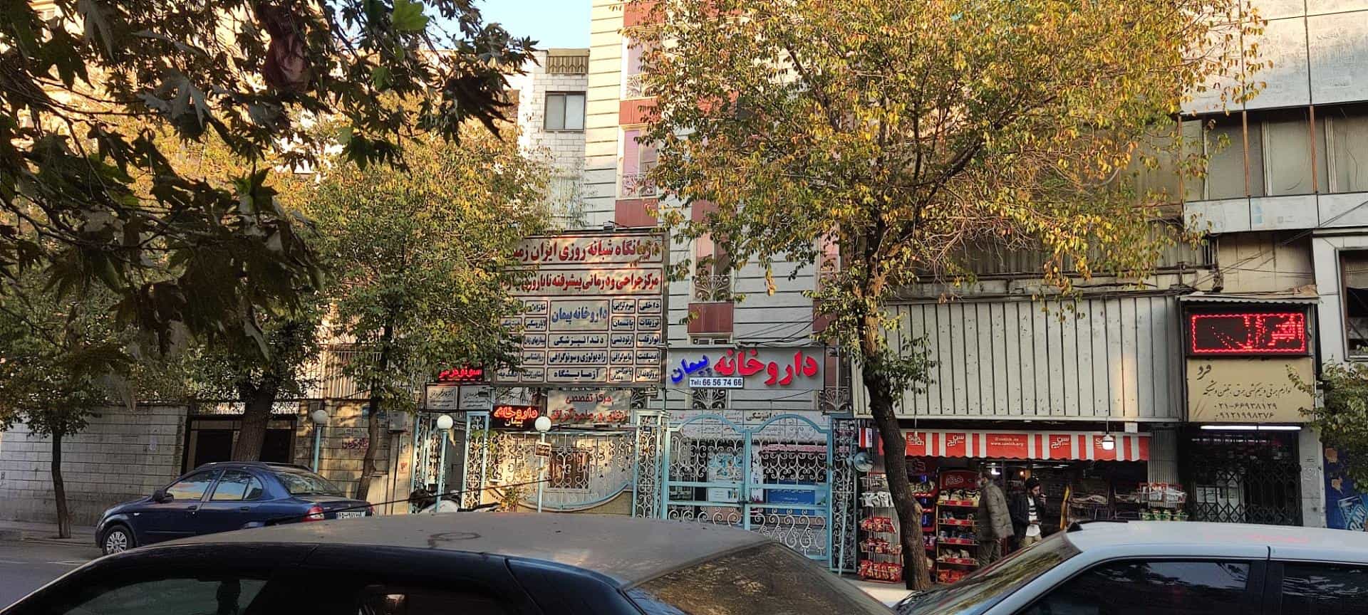 کلینیک باروری و درمان های پیشرفته ناباروری سارا تهران