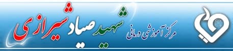 Nahal Gorgan Infertility Treatment Clinic