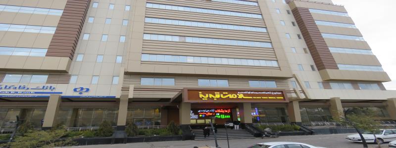 Milad Infertility Clinic