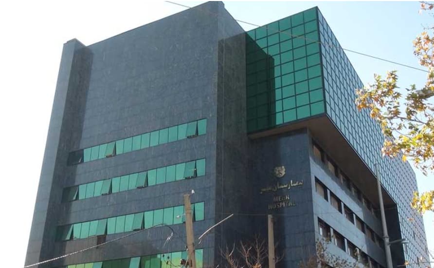مرکز درمان ناباروری بیمارستان مهر تهران