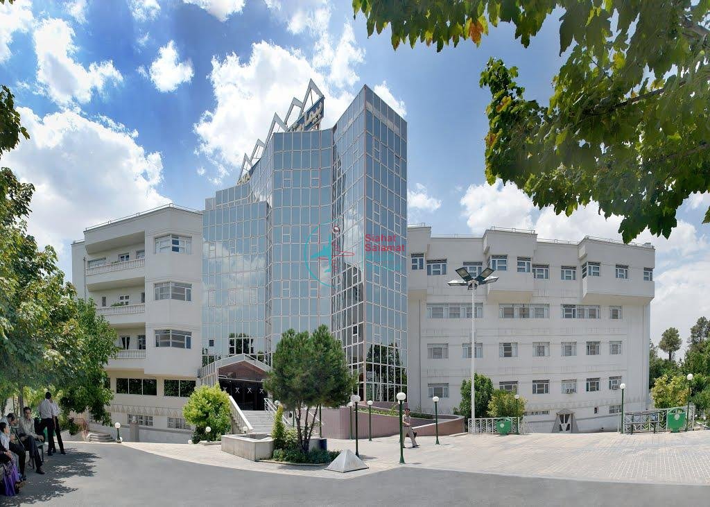 درمان ناباروری بیمارستان دنا شیراز