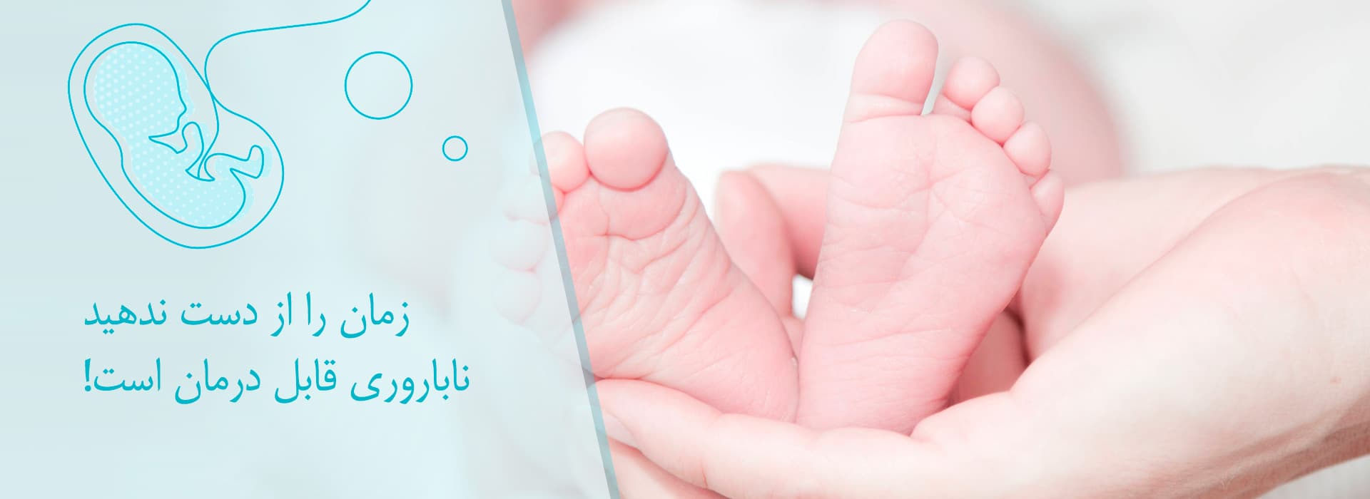 East Azerbaijan infertility treatment clinic