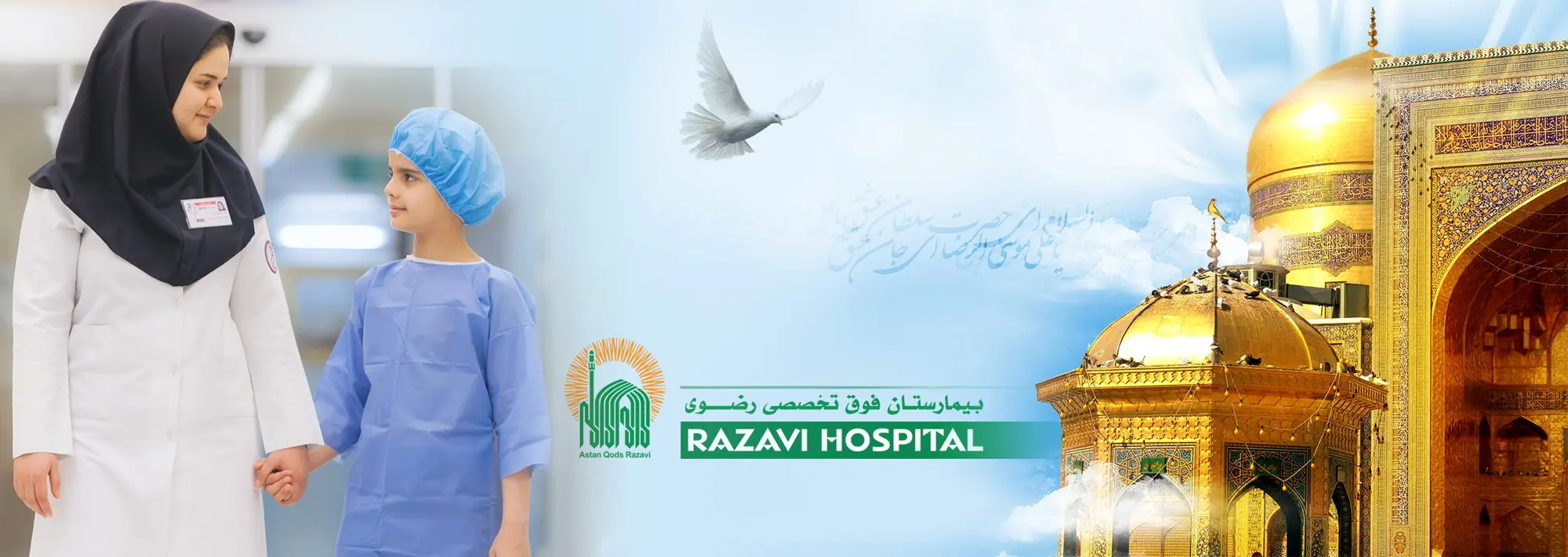 Razavi Superspeciality Hospital