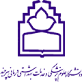 Birjand Infertility Clinic